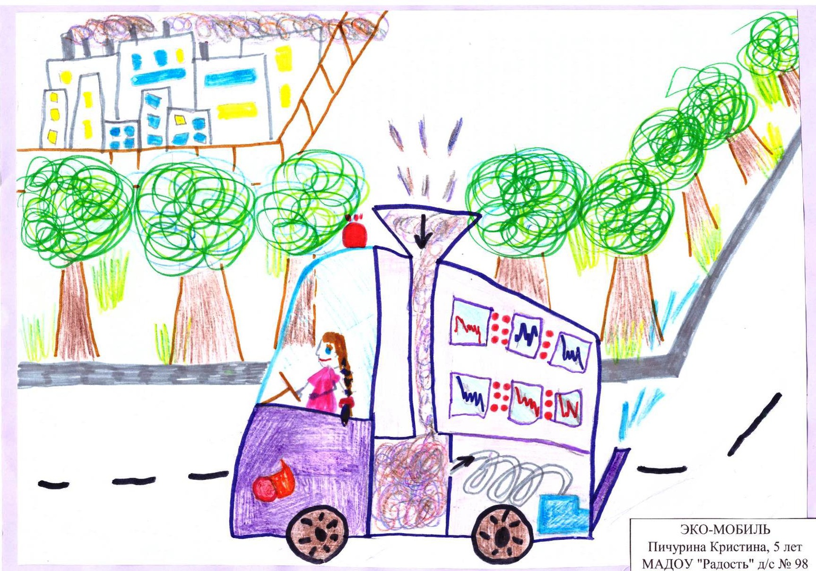 Детский рисунок транспорт будущего