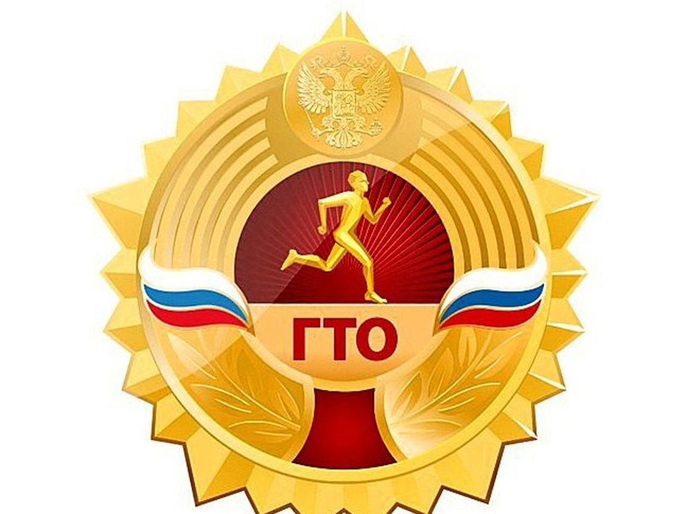 Поздравление победителям гто 76