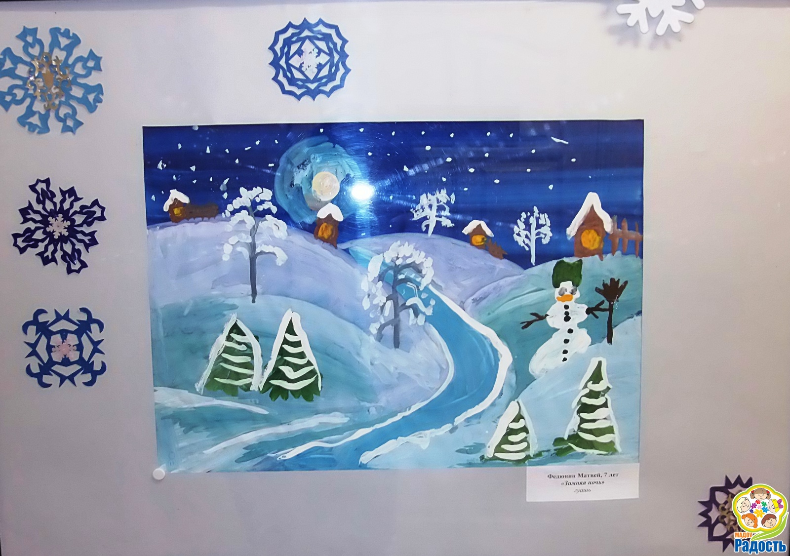 Детский рисунок в детский сад зимушка зима