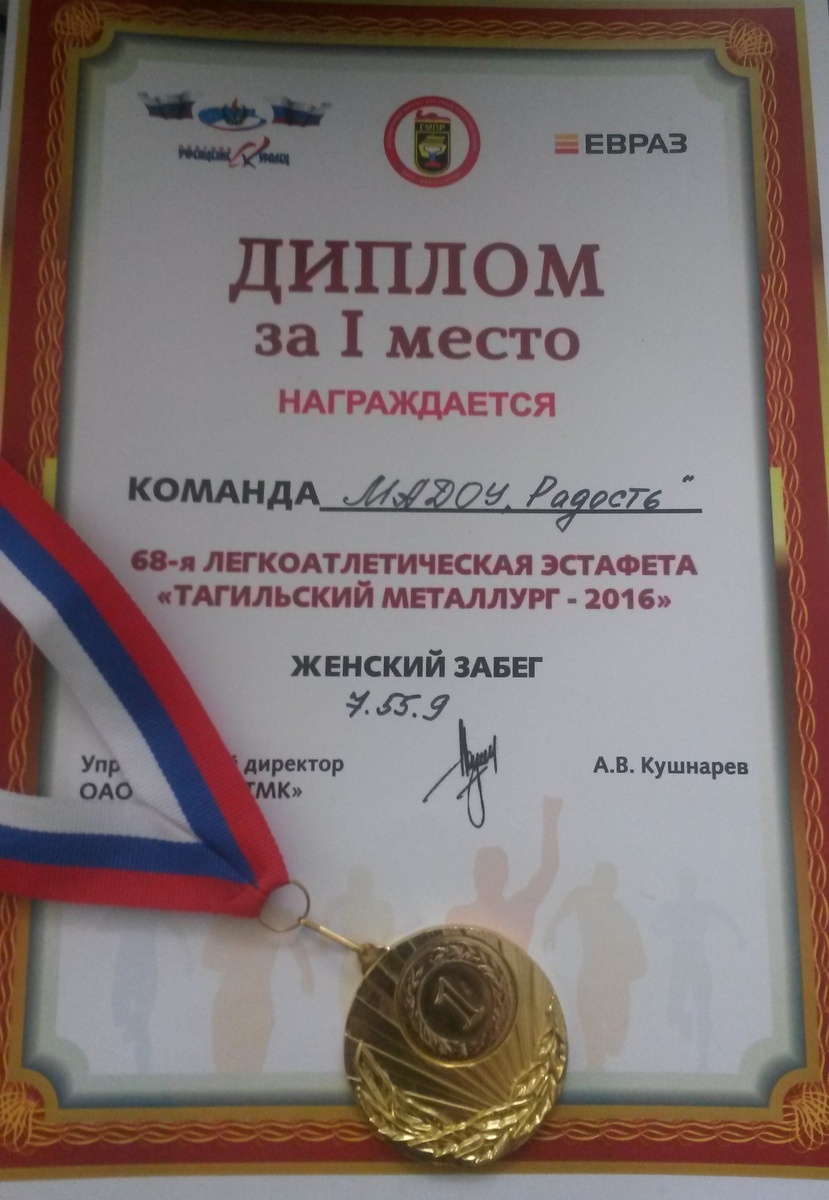 Поздравление с победой спортсмена 898 Поздравление с победой спортсмена 184